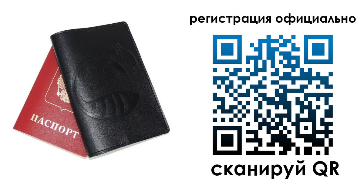 временная регистрация для всех в Ленинградской области