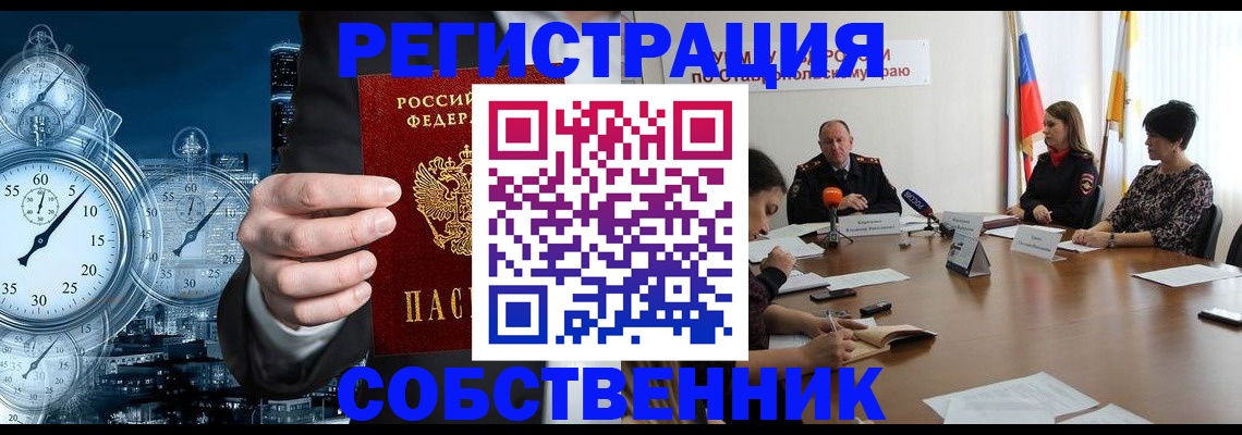 где прописаться в Ленинградской области