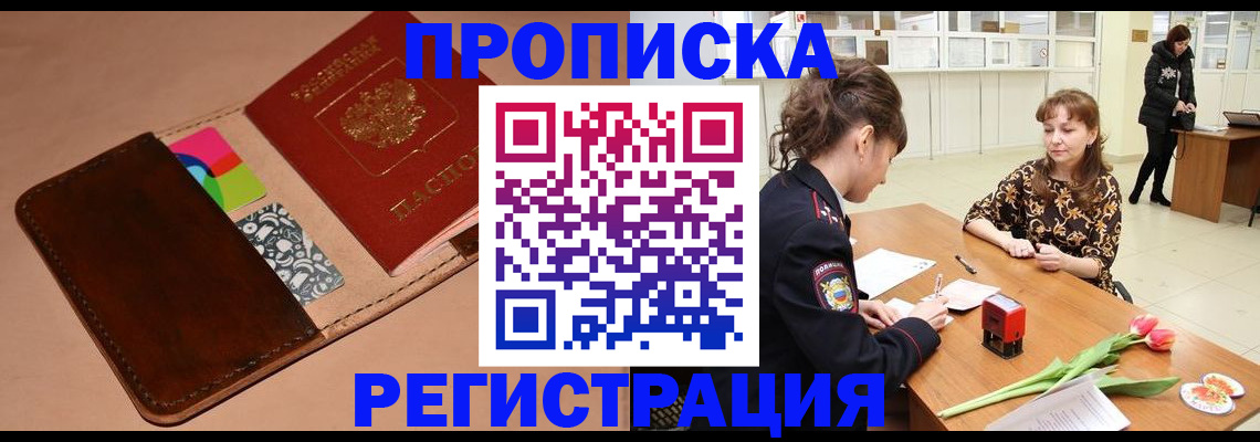 временная регистрация гарантия в Ленинградской области